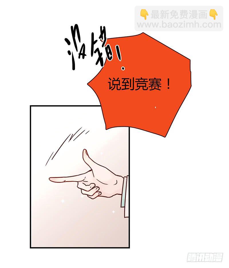 《最差劲的痴情》33话 看光身体的男人 第10页