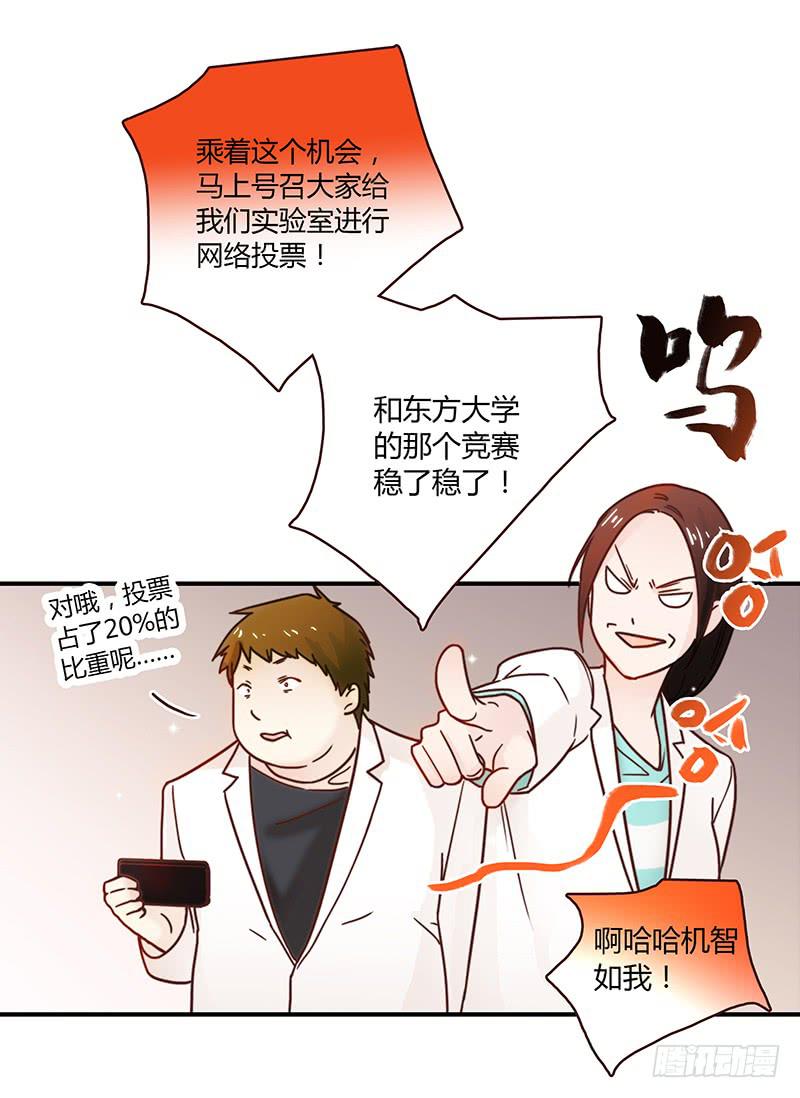 《最差劲的痴情》33话 看光身体的男人 第11页