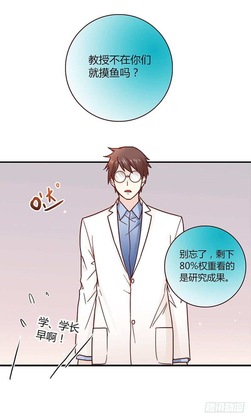 《最差劲的痴情》33话 看光身体的男人 第13页