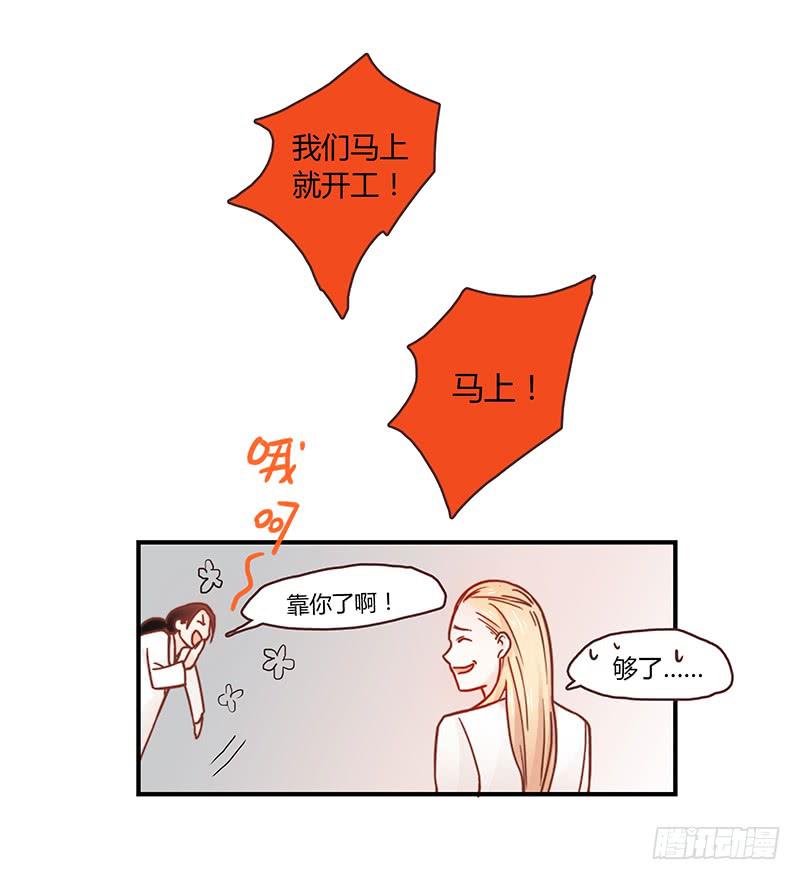 《最差劲的痴情》33话 看光身体的男人 第14页