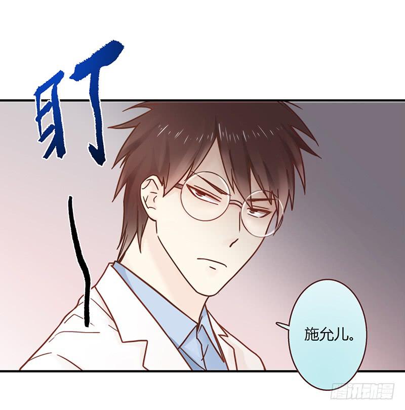《最差劲的痴情》33话 看光身体的男人 第16页