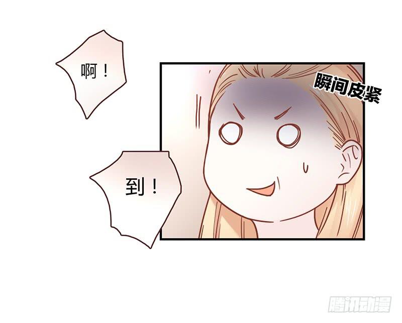 《最差劲的痴情》33话 看光身体的男人 第17页