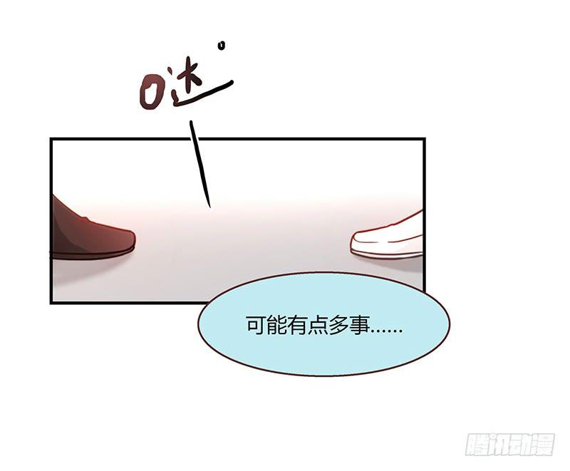 《最差劲的痴情》33话 看光身体的男人 第18页