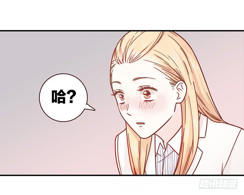 《最差劲的痴情》33话 看光身体的男人 第20页