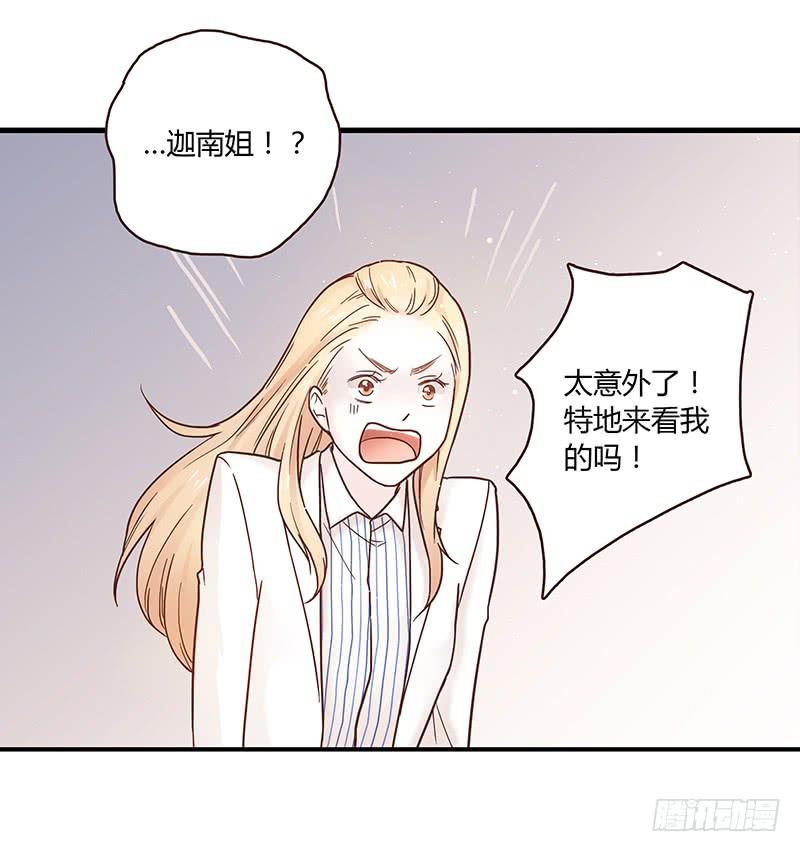 《最差劲的痴情》33话 看光身体的男人 第25页