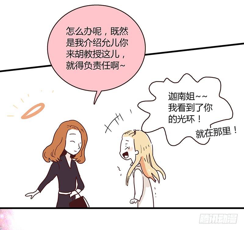 《最差劲的痴情》33话 看光身体的男人 第28页