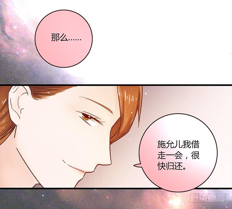 《最差劲的痴情》33话 看光身体的男人 第29页
