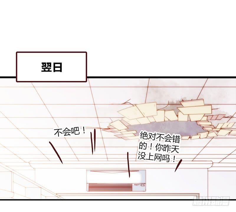 《最差劲的痴情》33话 看光身体的男人 第2页