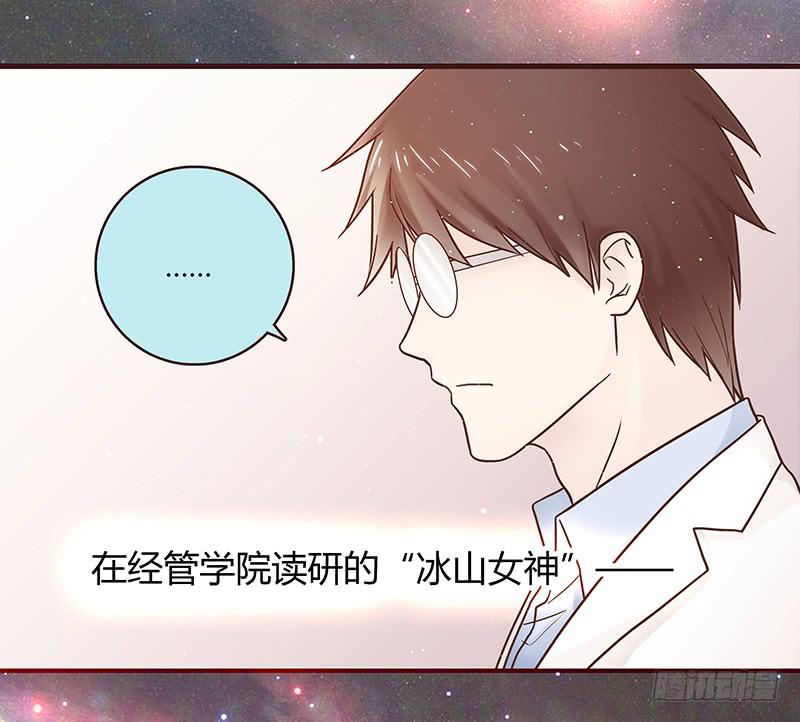 《最差劲的痴情》33话 看光身体的男人 第30页