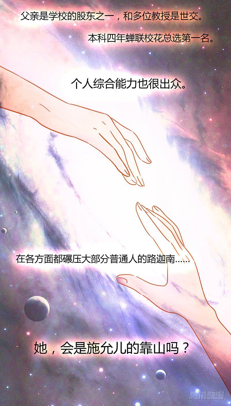 《最差劲的痴情》33话 看光身体的男人 第31页