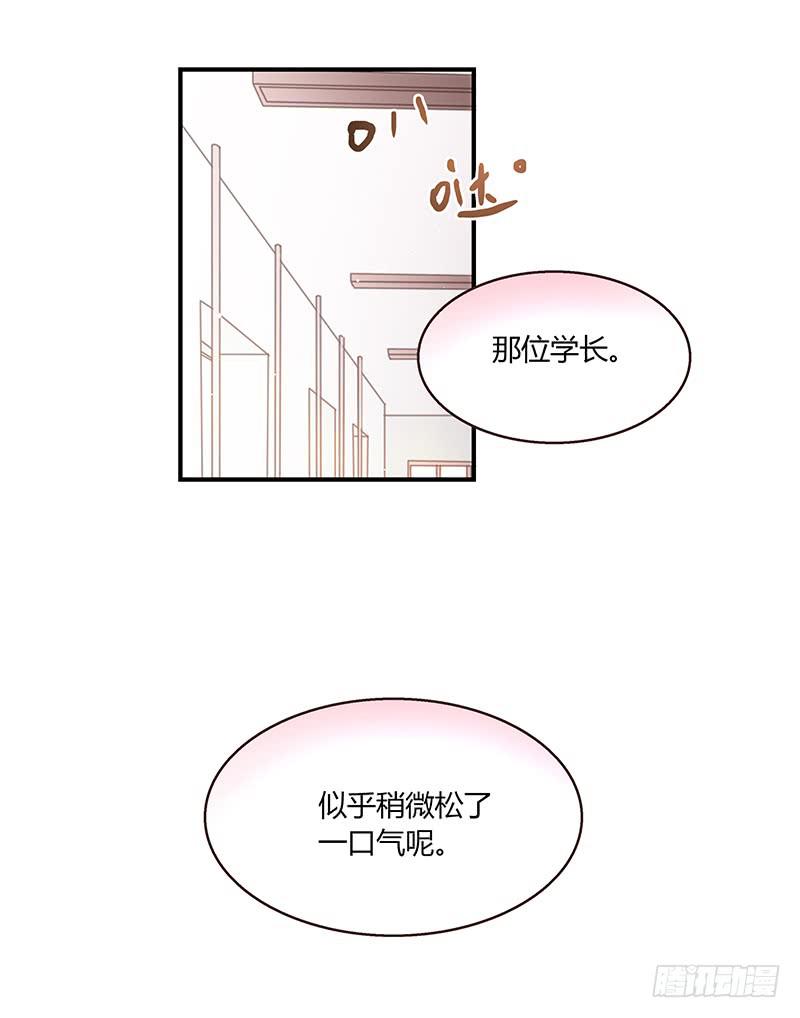 《最差劲的痴情》33话 看光身体的男人 第33页