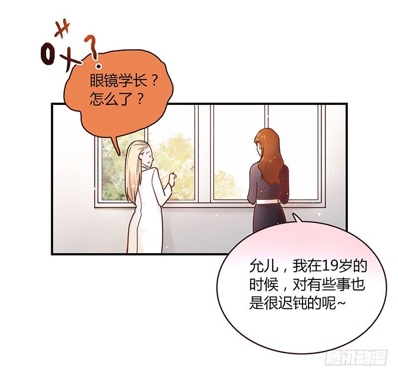 《最差劲的痴情》33话 看光身体的男人 第34页