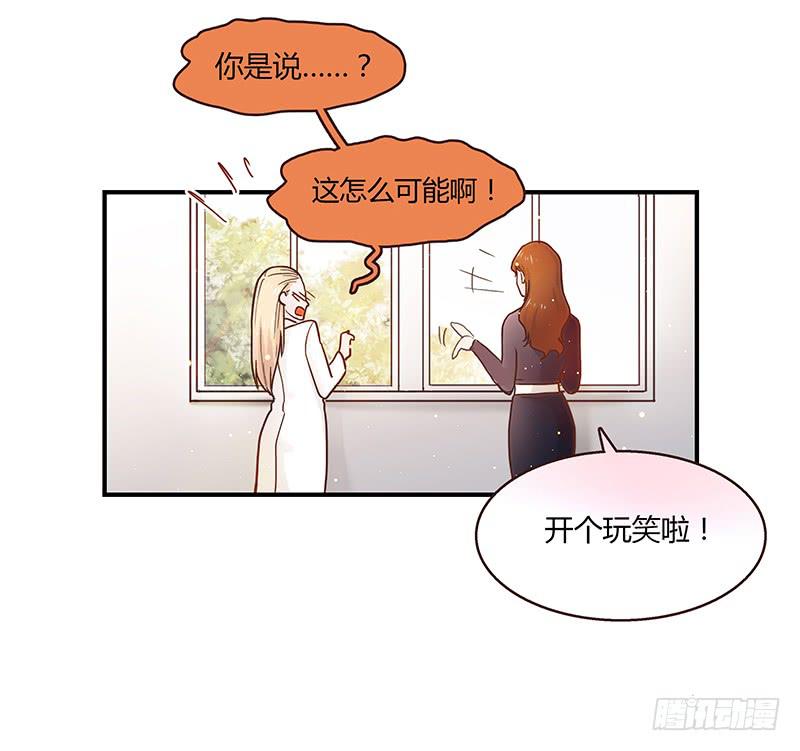 《最差劲的痴情》33话 看光身体的男人 第35页