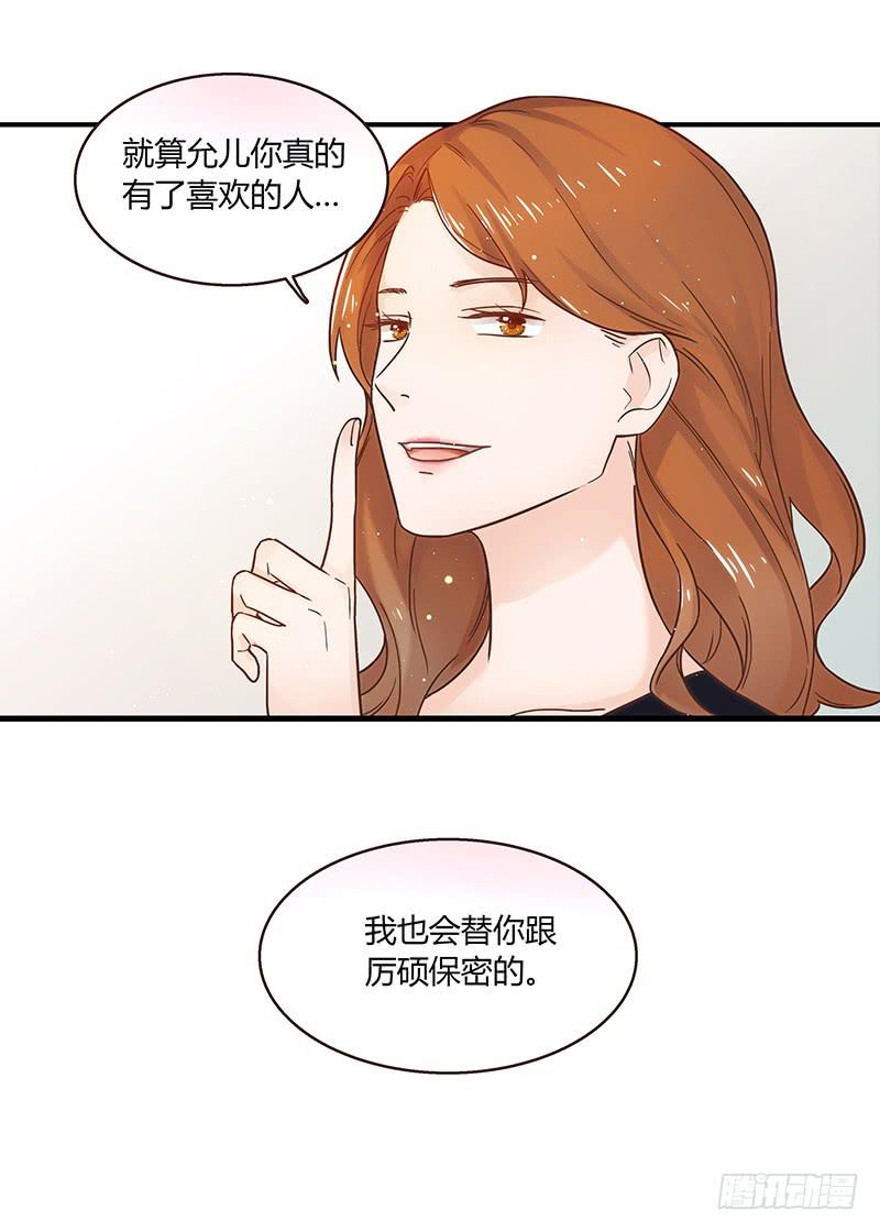 《最差劲的痴情》33话 看光身体的男人 第36页