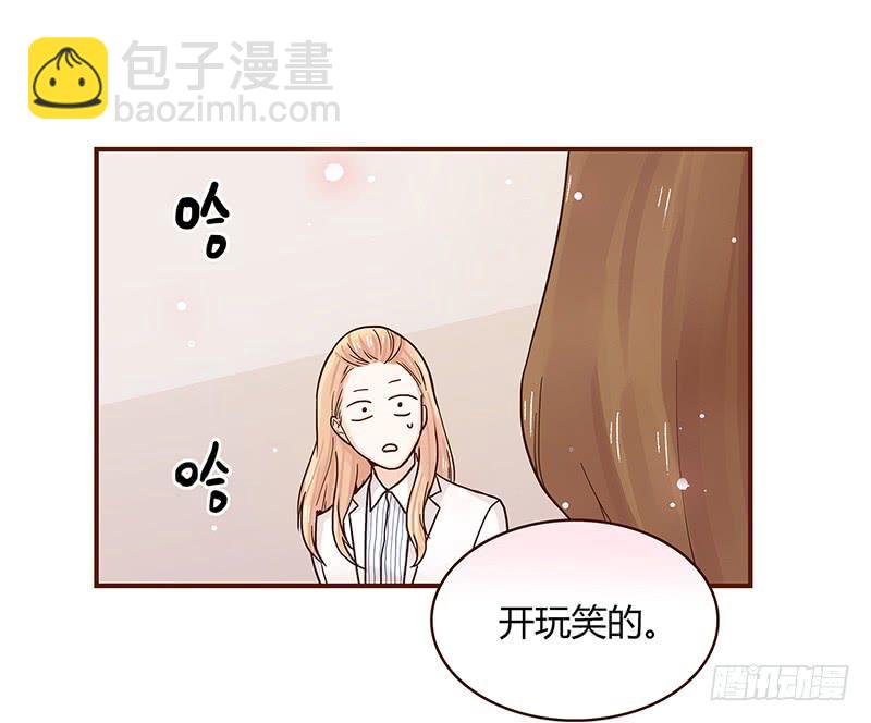 《最差劲的痴情》33话 看光身体的男人 第37页