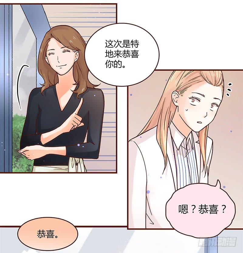 《最差劲的痴情》33话 看光身体的男人 第38页