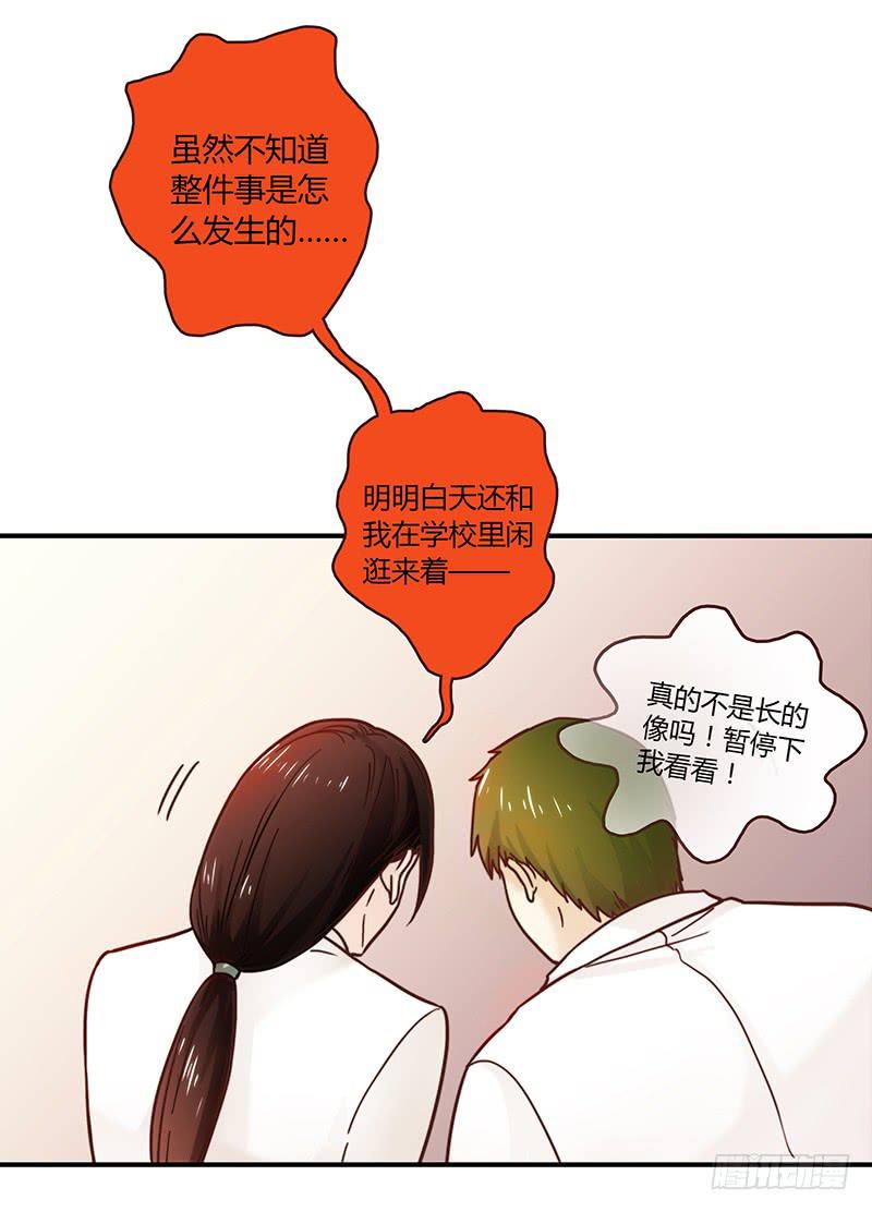 《最差劲的痴情》33话 看光身体的男人 第3页