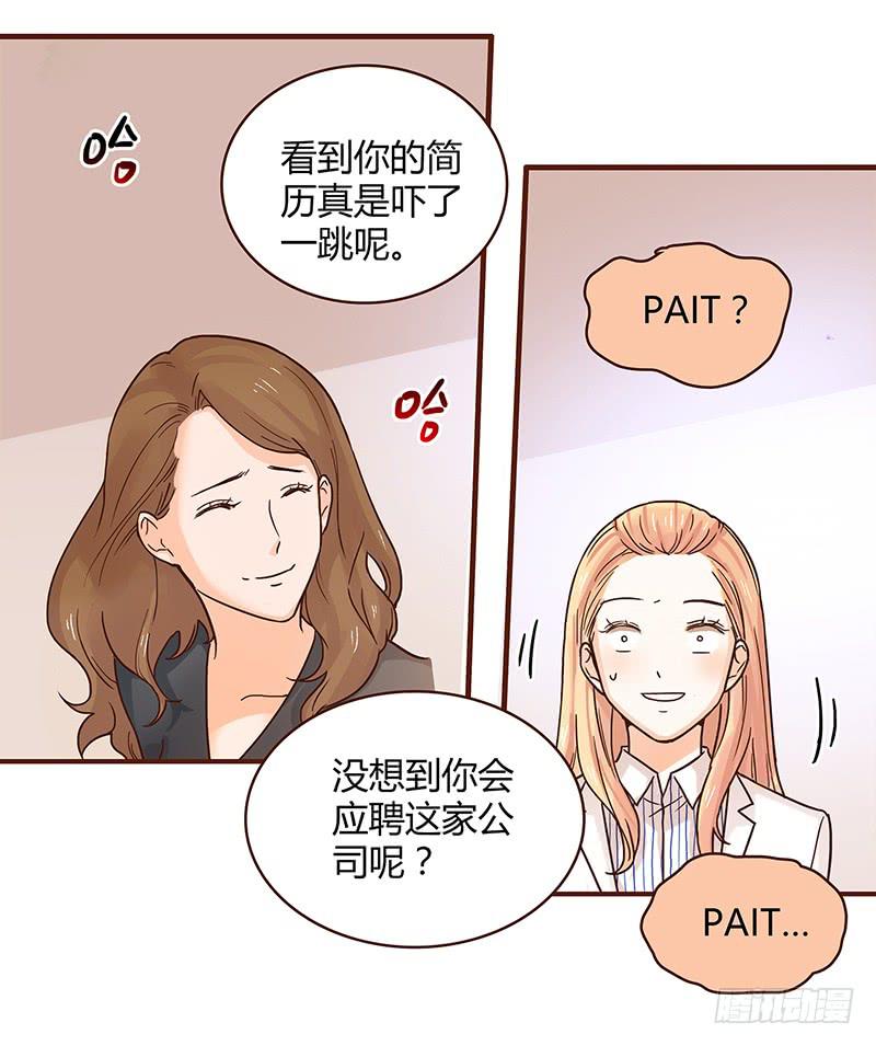 《最差劲的痴情》33话 看光身体的男人 第40页