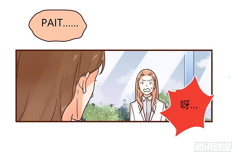 《最差劲的痴情》33话 看光身体的男人 第41页