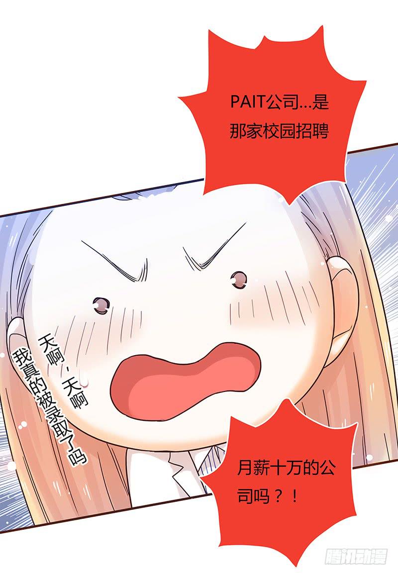 《最差劲的痴情》33话 看光身体的男人 第42页