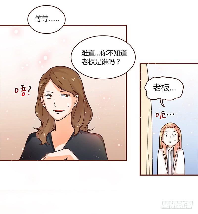 《最差劲的痴情》33话 看光身体的男人 第44页