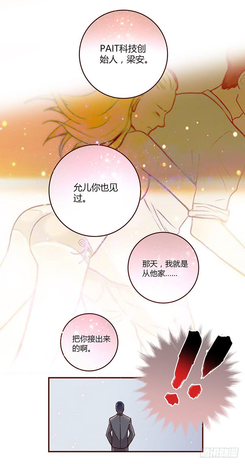 《最差劲的痴情》33话 看光身体的男人 第45页