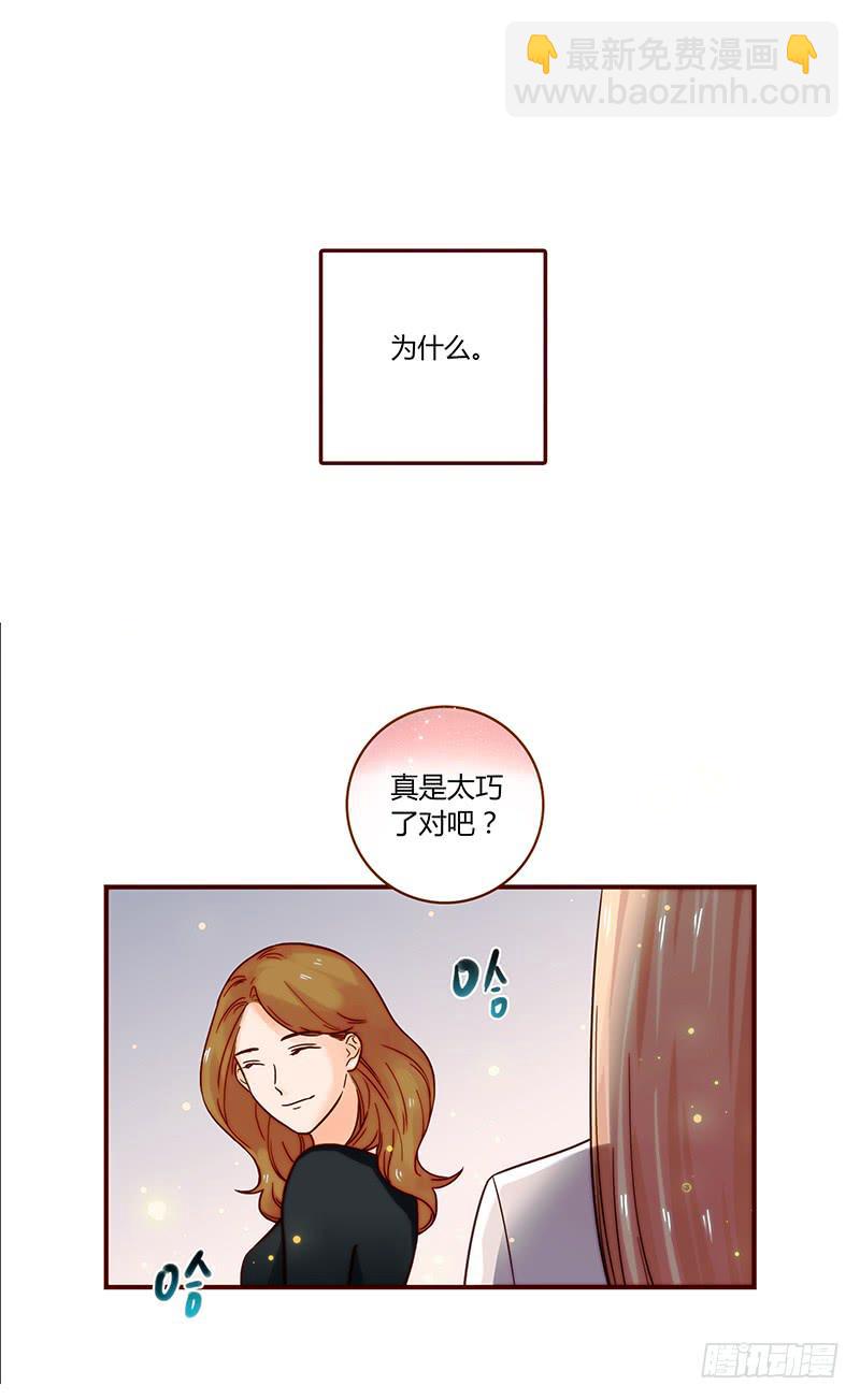 《最差劲的痴情》33话 看光身体的男人 第48页