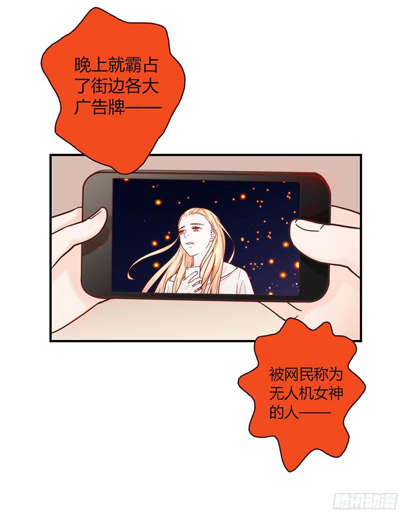 《最差劲的痴情》33话 看光身体的男人 第4页