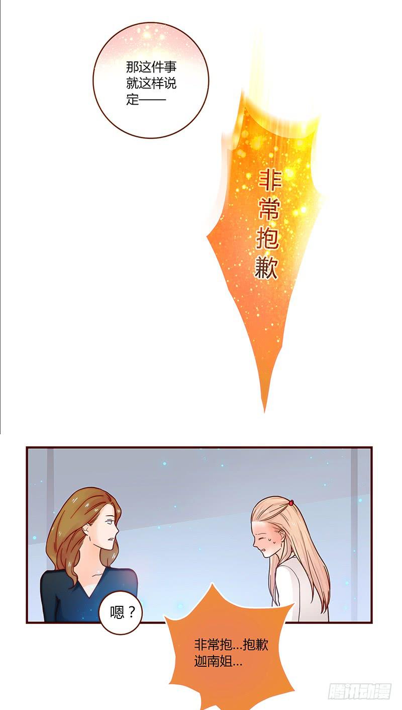 《最差劲的痴情》33话 看光身体的男人 第50页