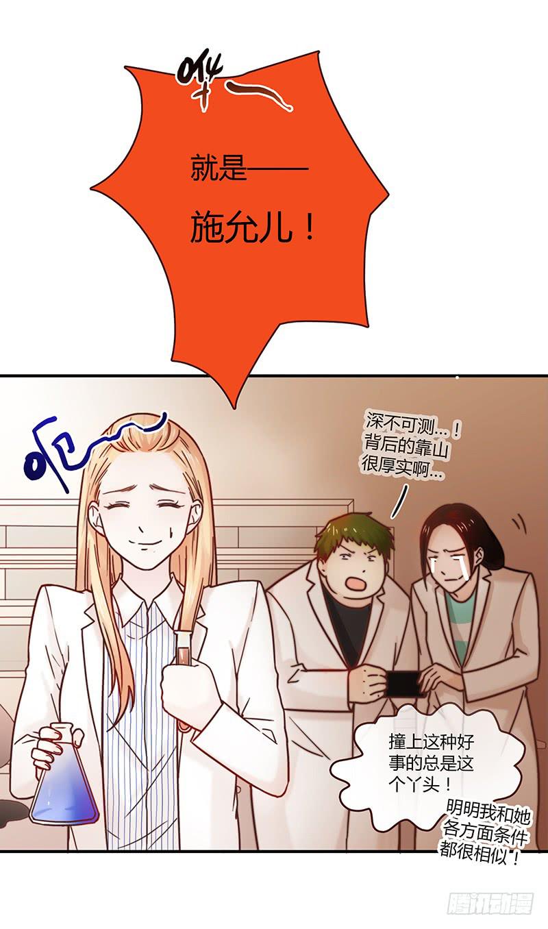《最差劲的痴情》33话 看光身体的男人 第5页