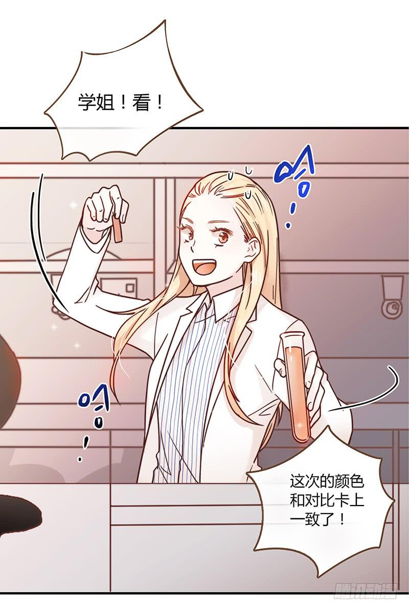 《最差劲的痴情》33话 看光身体的男人 第7页