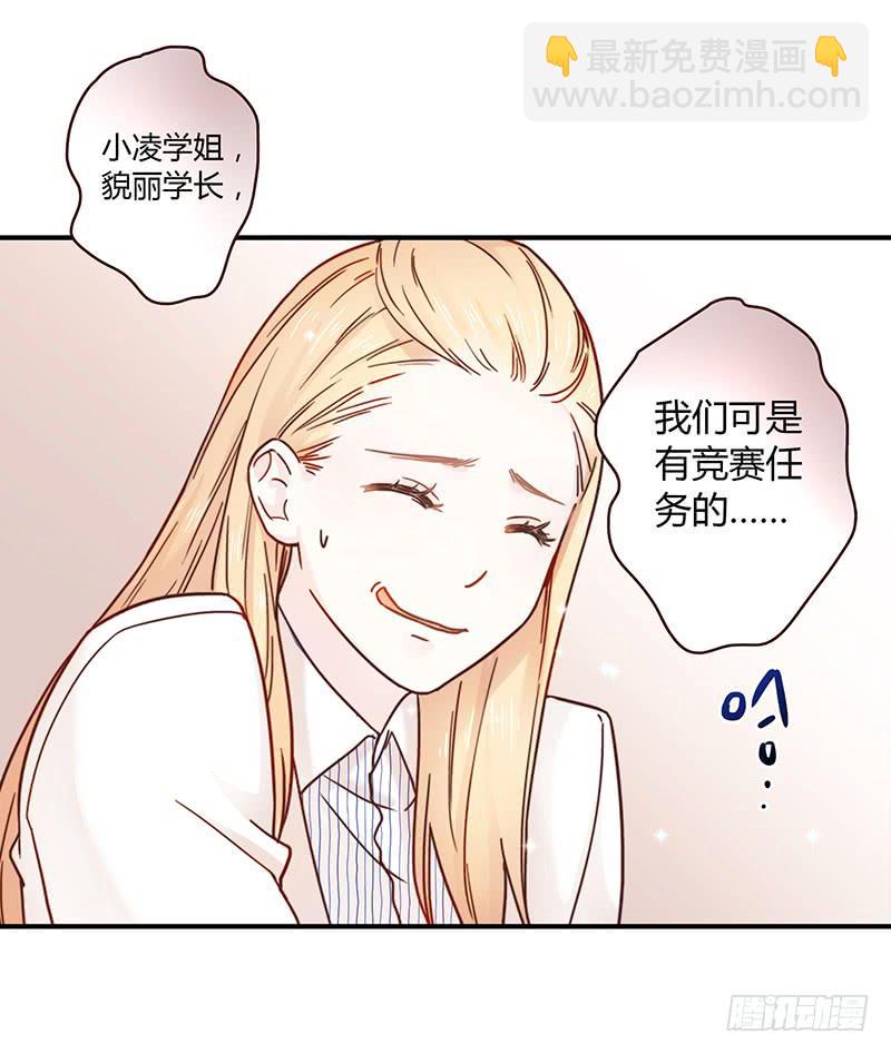 《最差劲的痴情》33话 看光身体的男人 第9页