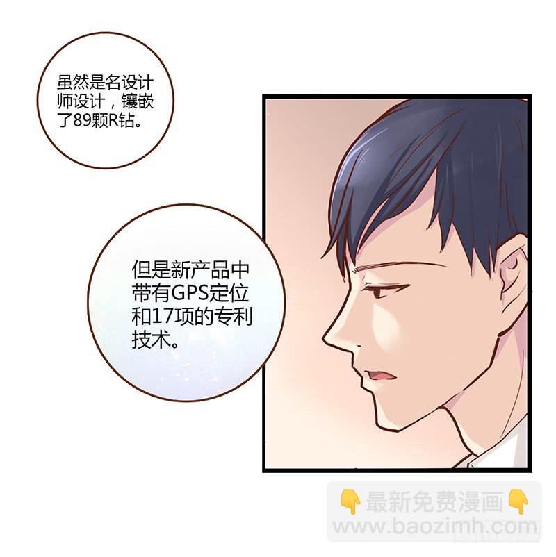 《最差劲的痴情》34话 爸爸去哪儿了？ 第10页