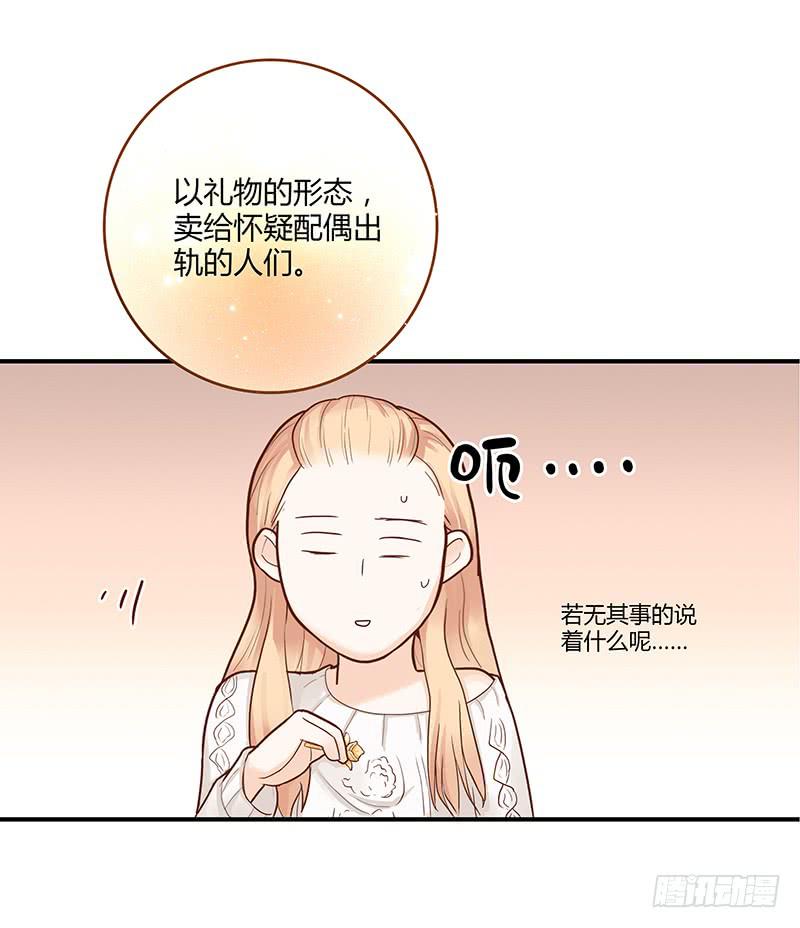 《最差劲的痴情》34话 爸爸去哪儿了？ 第11页