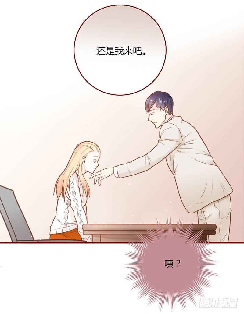 《最差劲的痴情》34话 爸爸去哪儿了？ 第14页