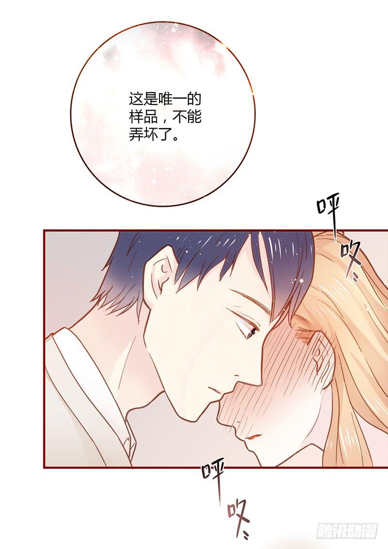 《最差劲的痴情》34话 爸爸去哪儿了？ 第16页