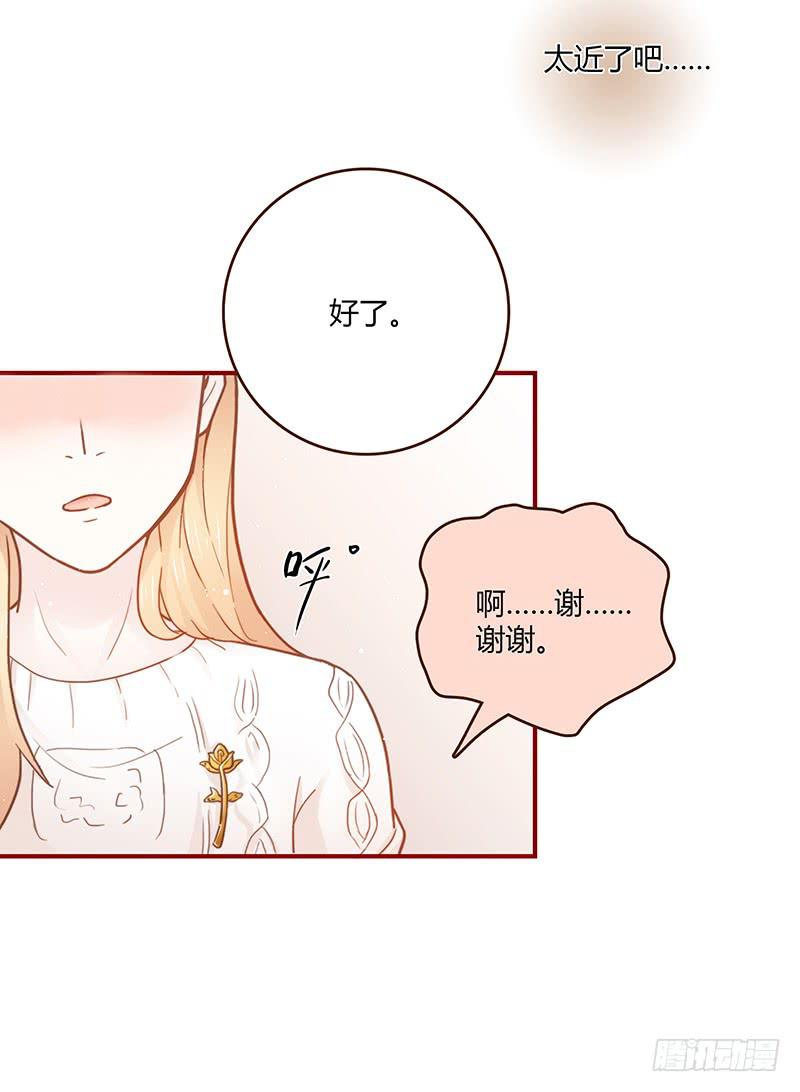 《最差劲的痴情》34话 爸爸去哪儿了？ 第17页