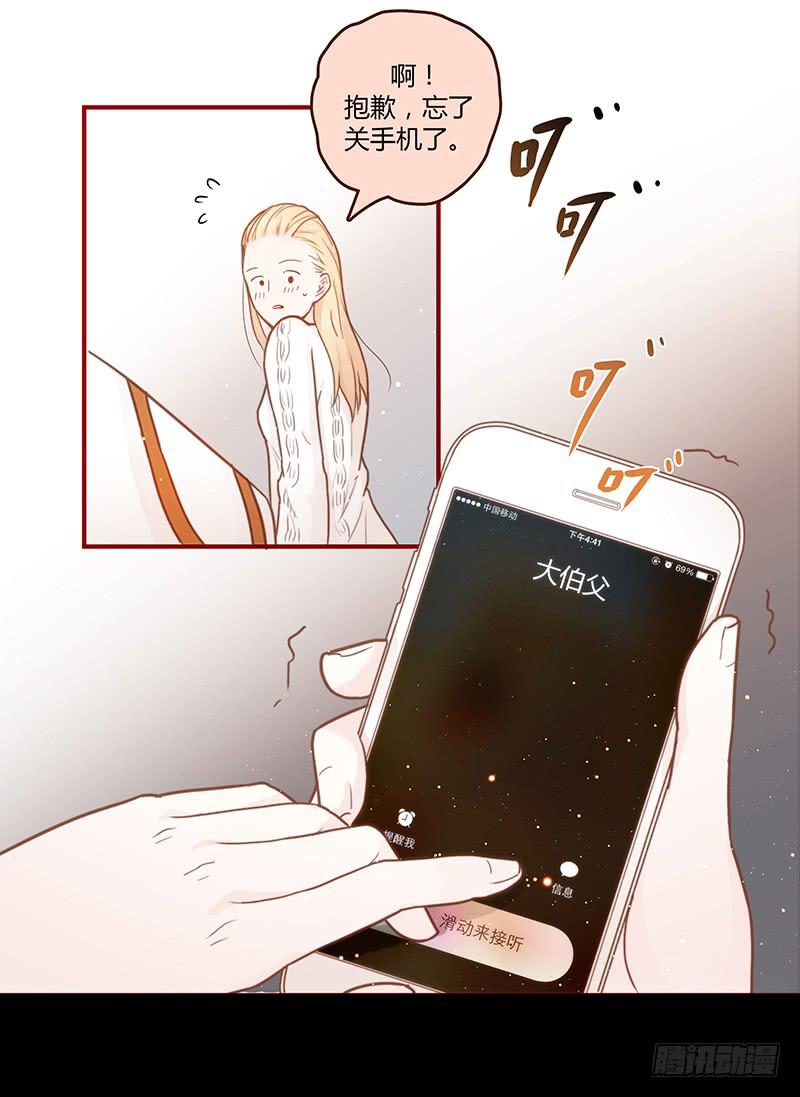 《最差劲的痴情》34话 爸爸去哪儿了？ 第19页