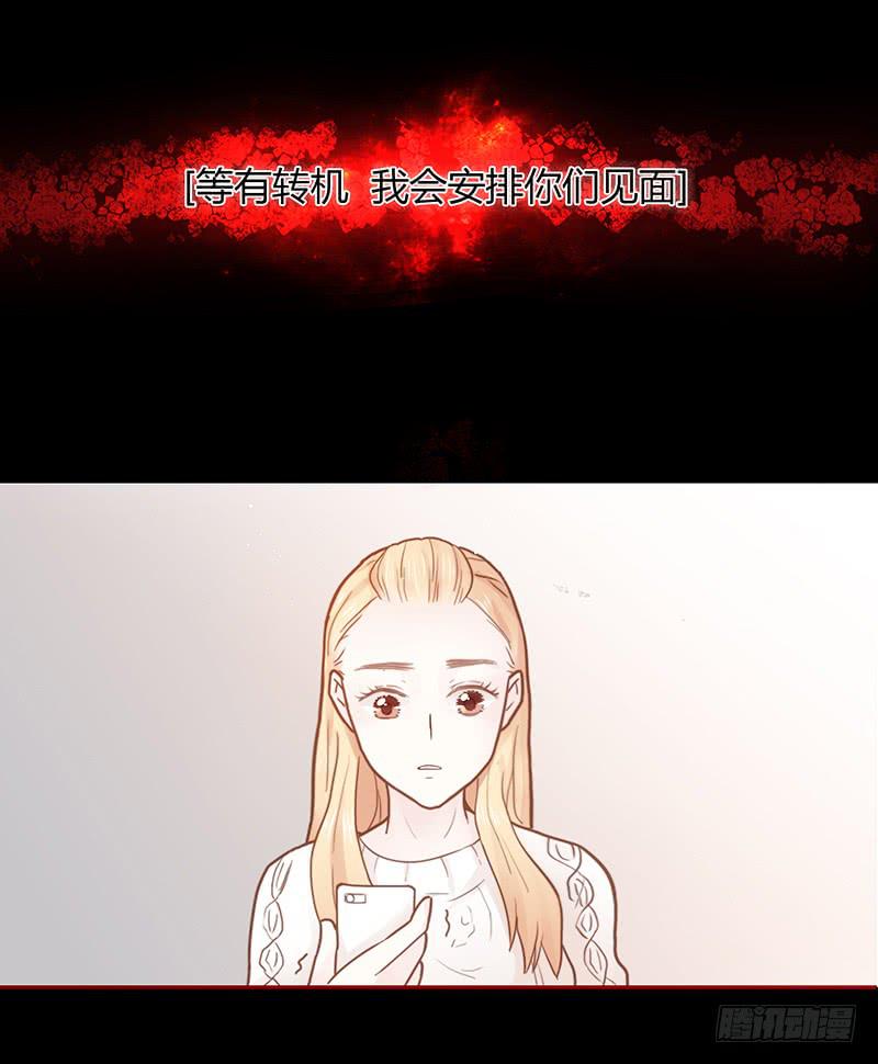 《最差劲的痴情》34话 爸爸去哪儿了？ 第20页