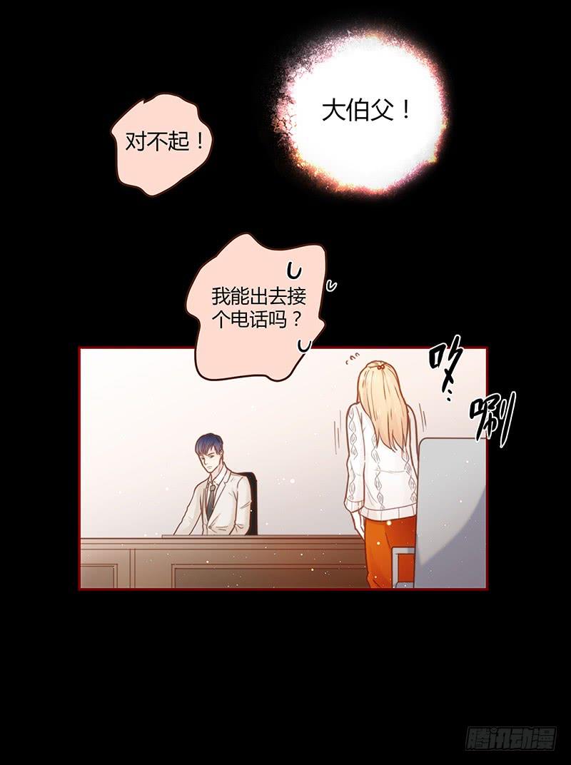 《最差劲的痴情》34话 爸爸去哪儿了？ 第21页