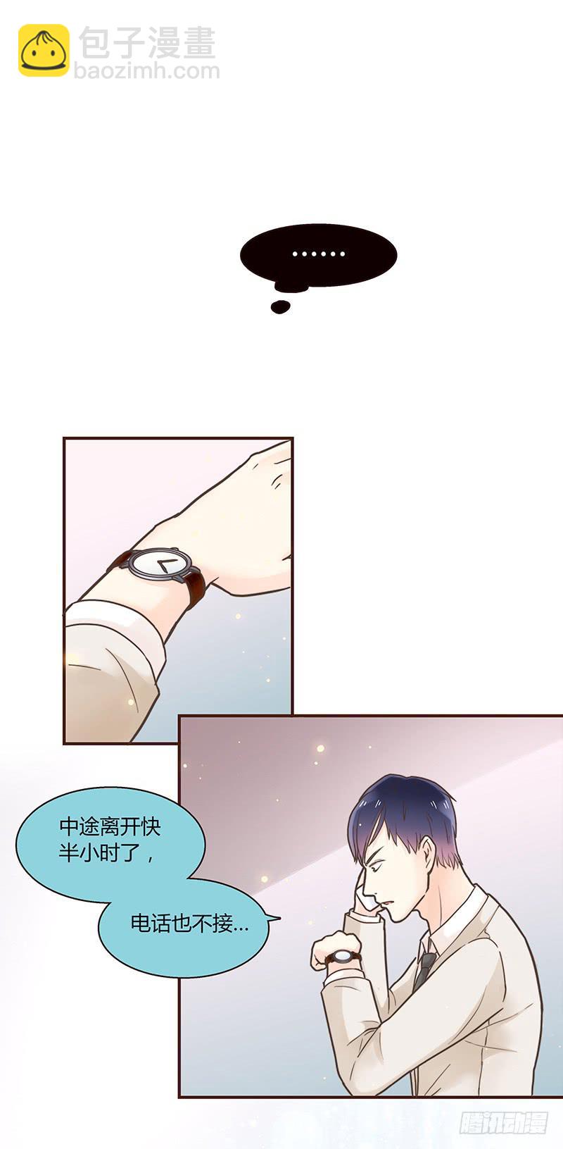 《最差劲的痴情》34话 爸爸去哪儿了？ 第27页