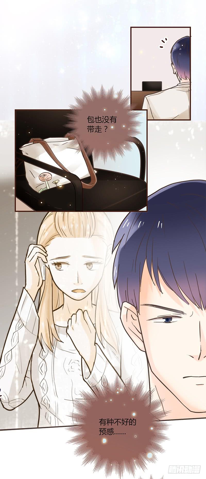 《最差劲的痴情》34话 爸爸去哪儿了？ 第28页