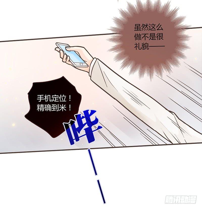 《最差劲的痴情》34话 爸爸去哪儿了？ 第29页