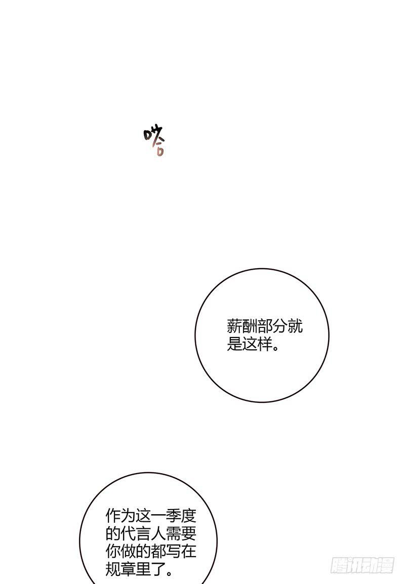 《最差劲的痴情》34话 爸爸去哪儿了？ 第2页