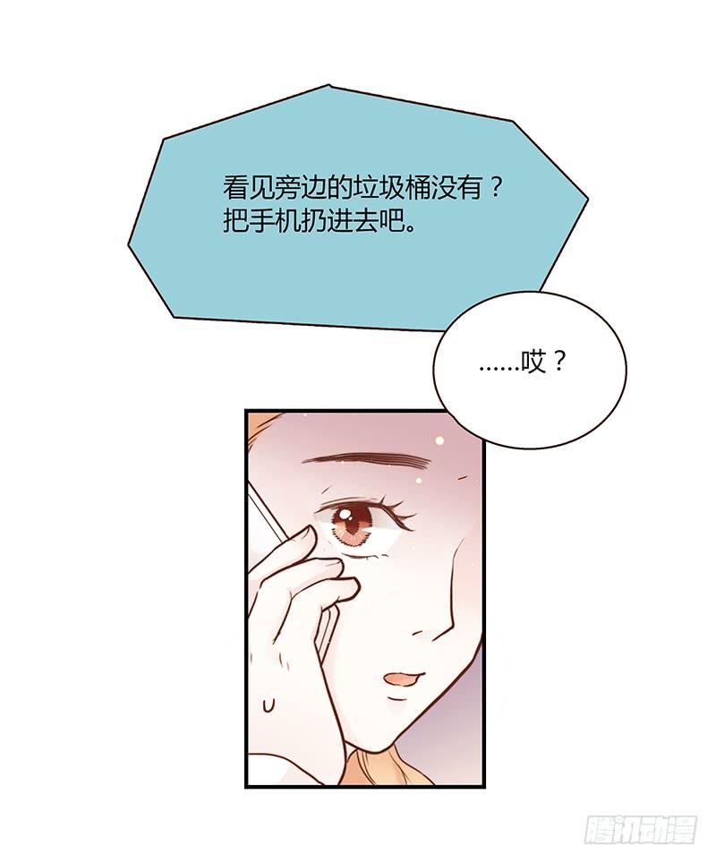 《最差劲的痴情》34话 爸爸去哪儿了？ 第35页