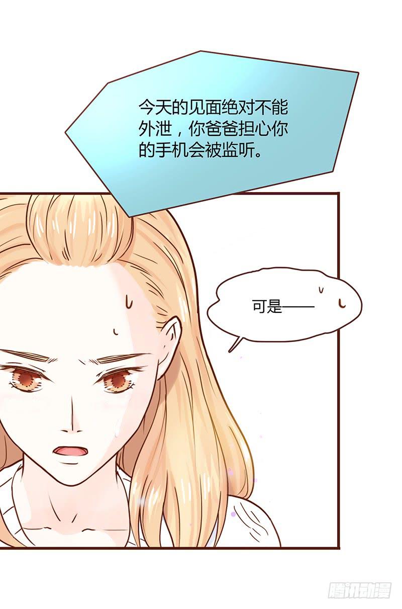 《最差劲的痴情》34话 爸爸去哪儿了？ 第36页