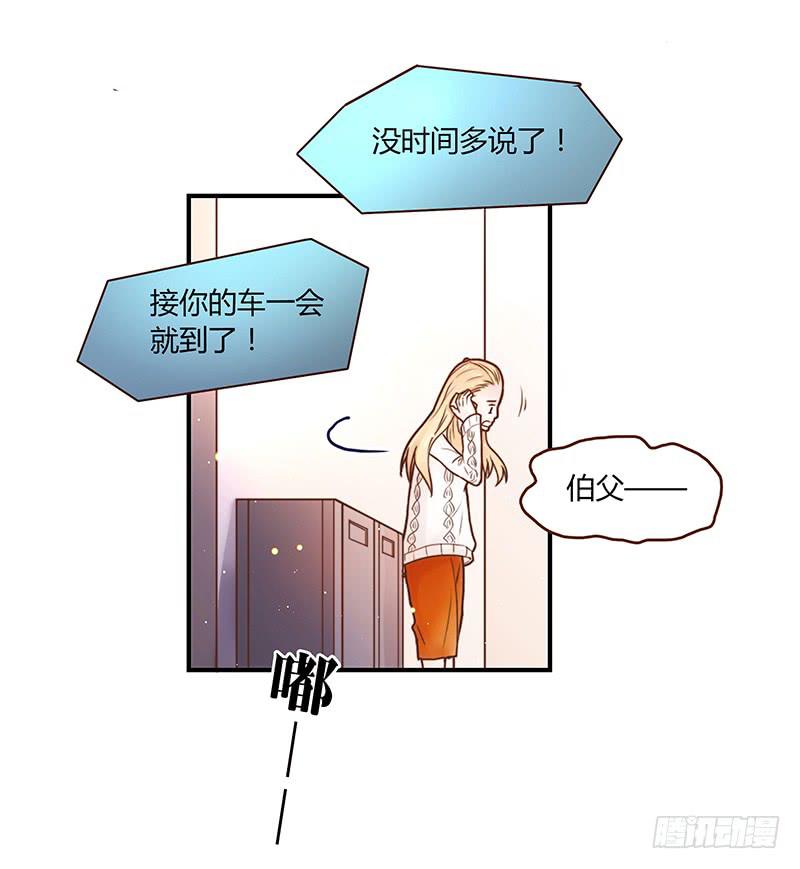 《最差劲的痴情》34话 爸爸去哪儿了？ 第37页