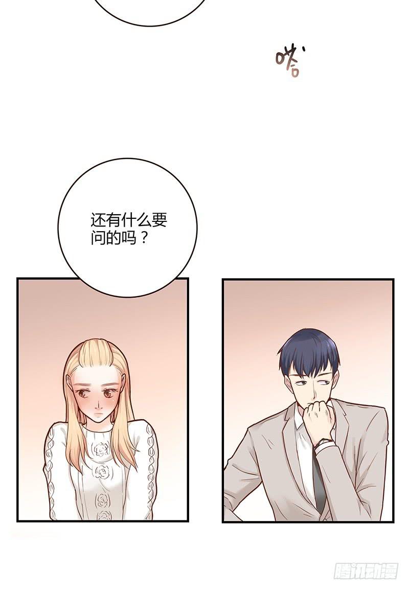 《最差劲的痴情》34话 爸爸去哪儿了？ 第3页