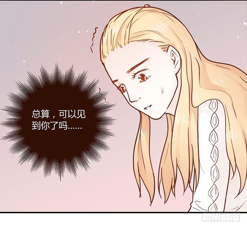 《最差劲的痴情》34话 爸爸去哪儿了？ 第41页