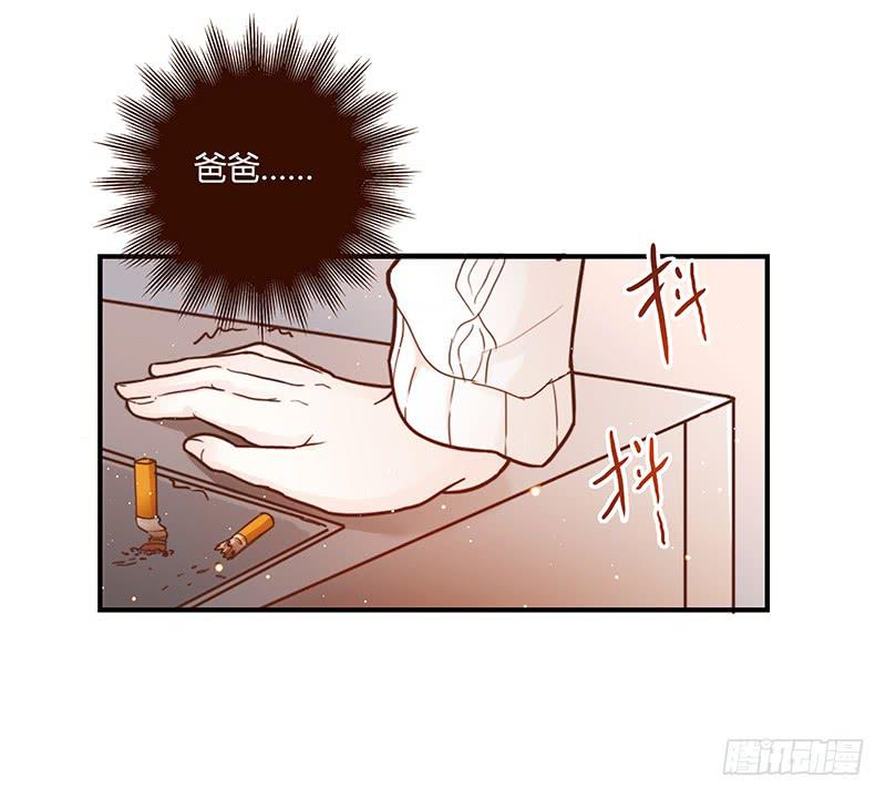 《最差劲的痴情》34话 爸爸去哪儿了？ 第42页